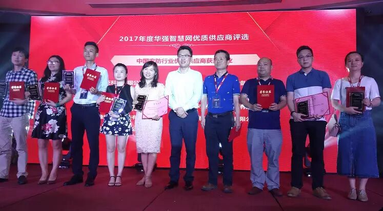 拓天智能榮獲“中國安防行業(yè)優(yōu)質供應商”稱號