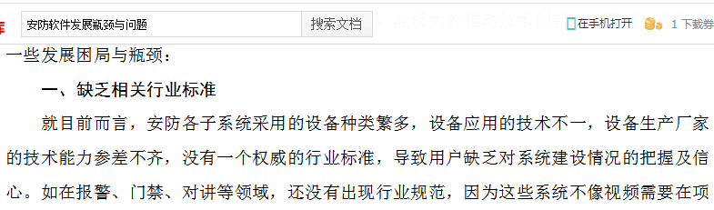 關(guān)于拓天周界系統(tǒng)與監(jiān)獄系統(tǒng)對(duì)接的一些問(wèn)題