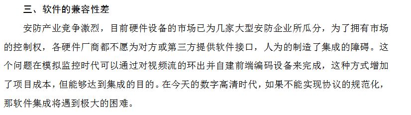 關(guān)于拓天周界系統(tǒng)與監(jiān)獄系統(tǒng)對(duì)接的一些問(wèn)題