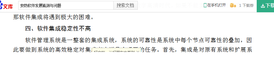 關(guān)于拓天周界系統(tǒng)與監(jiān)獄系統(tǒng)對(duì)接的一些問(wèn)題