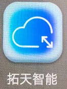  拓天周界報警系統(tǒng)手機(jī)APP