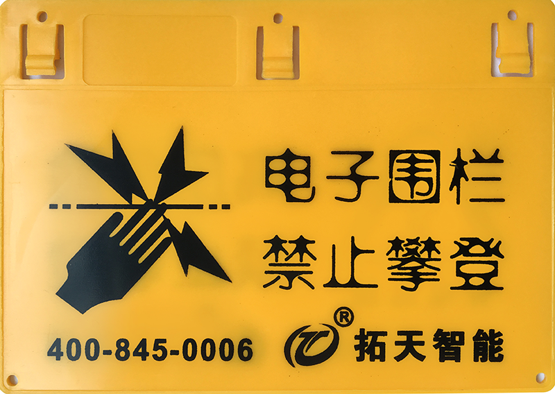 電子圍欄需要做后期維護(hù)嗎？