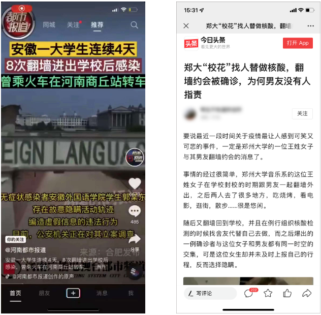 學(xué)校安裝電子圍欄的必要性，學(xué)生翻墻外出感染
